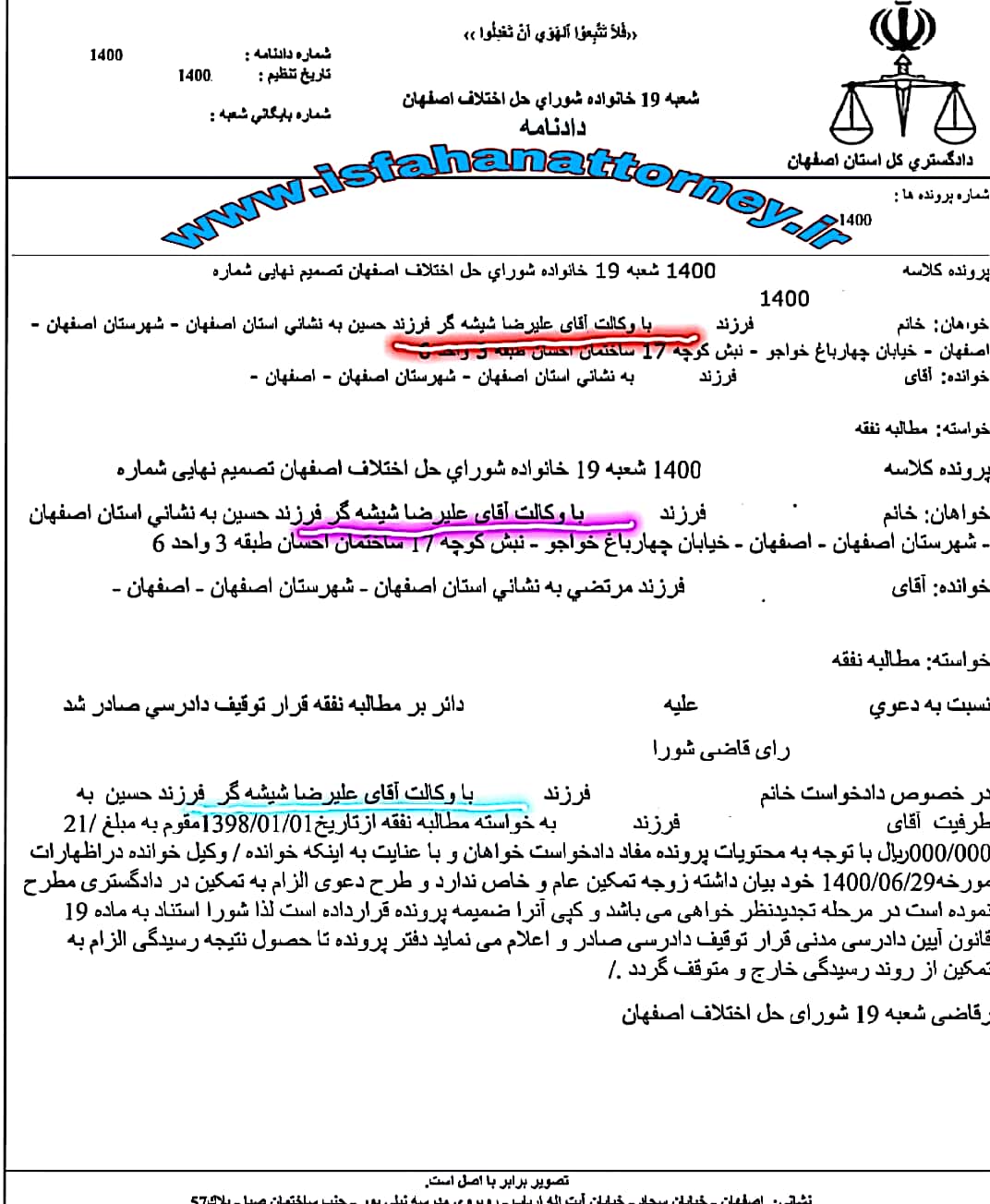قرار توقف دادرسی