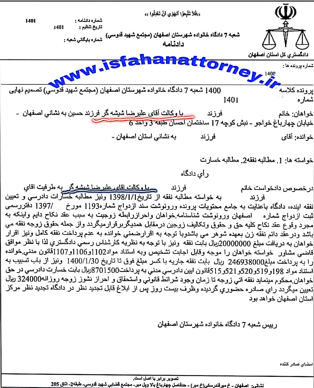 مطالبه نفقه زوجه